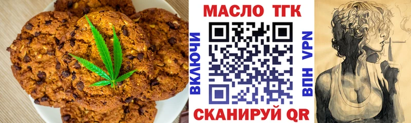 Печенье с ТГК марихуана  Нолинск 