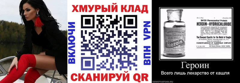 ГЕРОИН Heroin  купить   Нолинск 