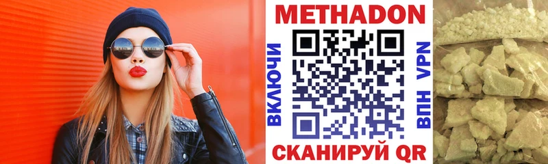 Метадон мёд  Нолинск 