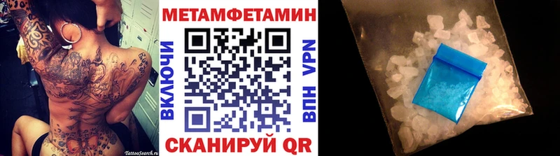 Метамфетамин Methamphetamine Нолинск
